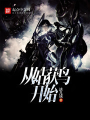 从姑获鸟开始百科